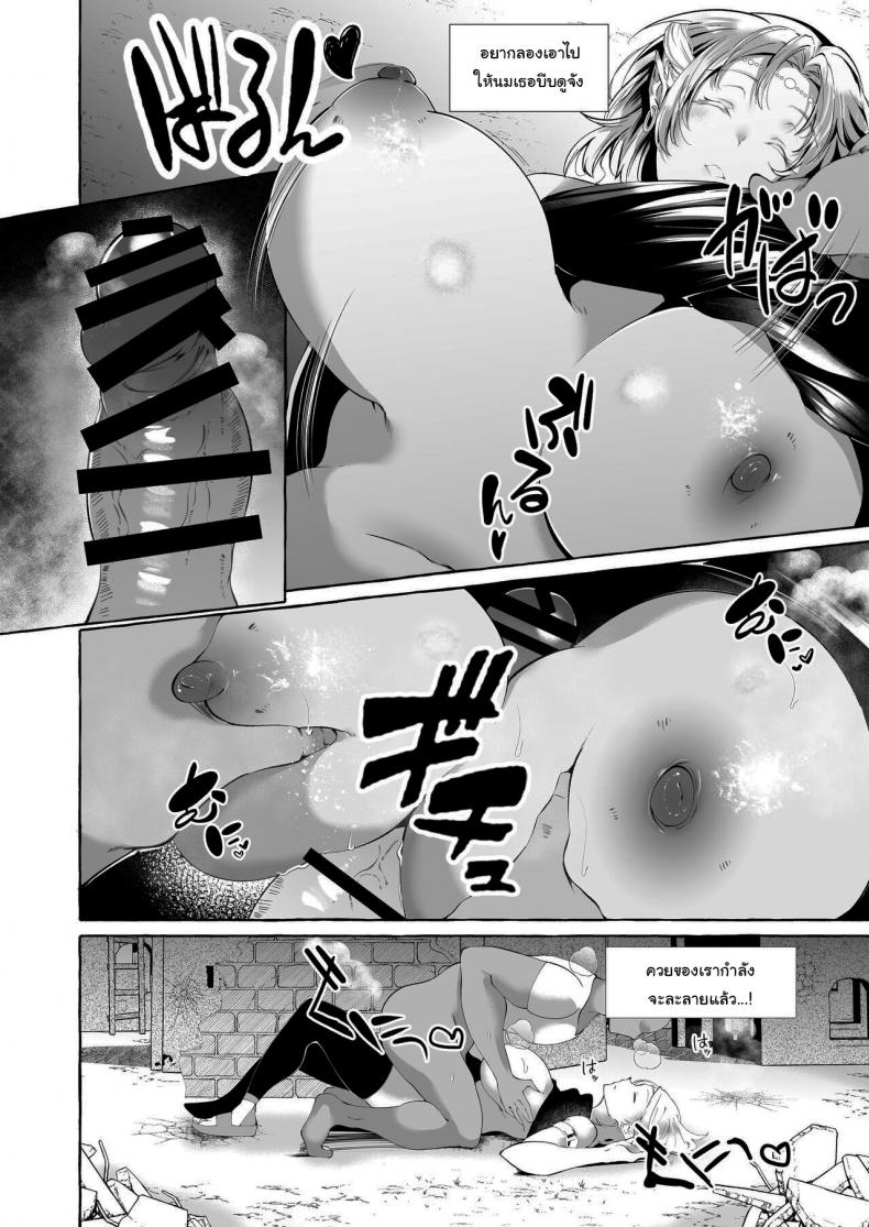 นักเดินทางผู้โชคดี ภาพ 7