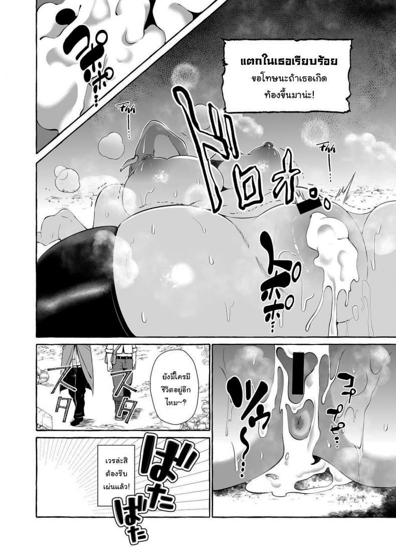 นักเดินทางผู้โชคดี ภาพ 13