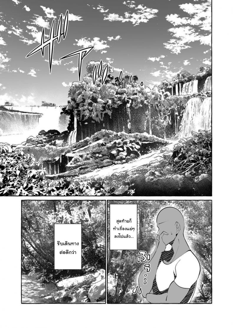 นักเดินทางผู้โชคดี ภาพ 14