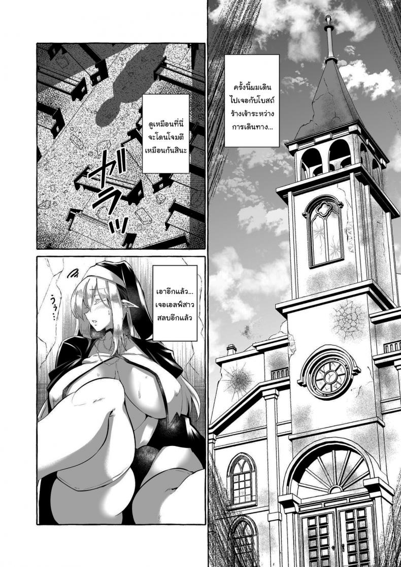 นักเดินทางผู้โชคดี ภาพ 15