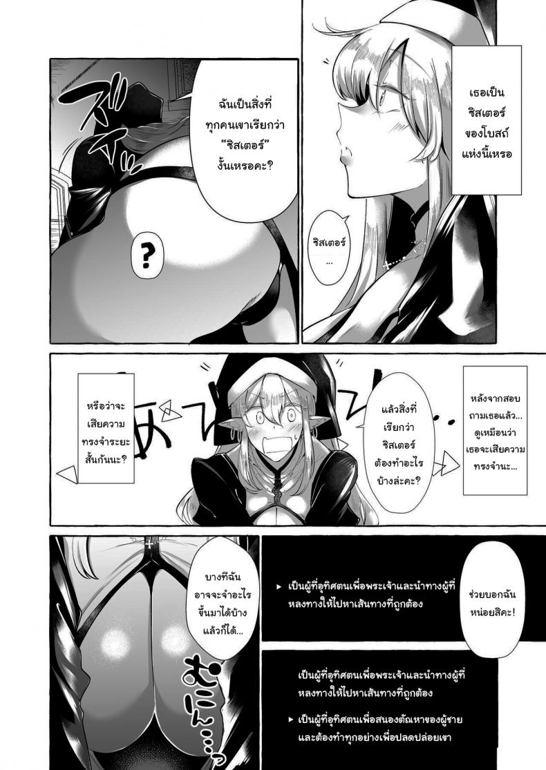 นักเดินทางผู้โชคดี ภาพ 17