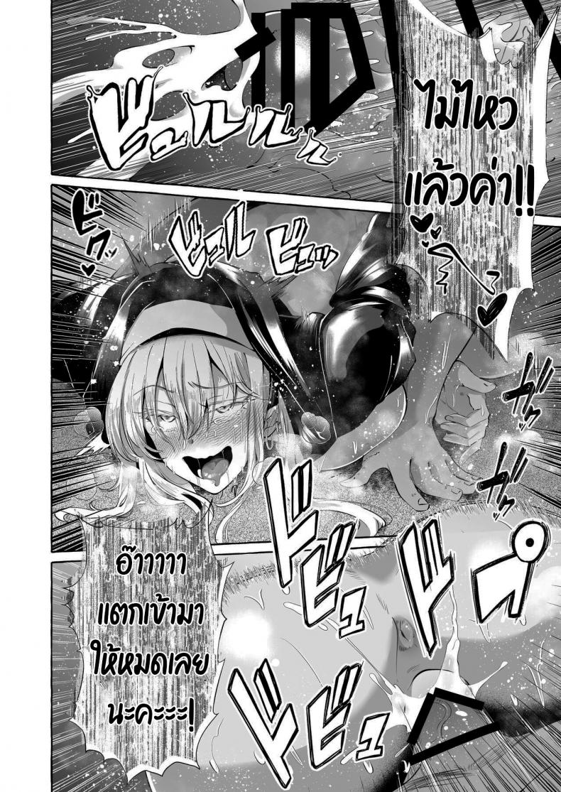 นักเดินทางผู้โชคดี ภาพ 27