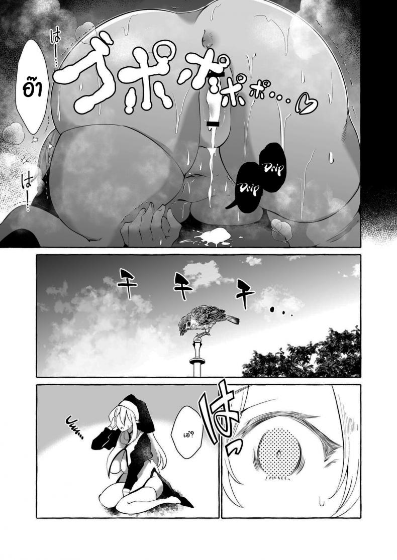 นักเดินทางผู้โชคดี ภาพ 28