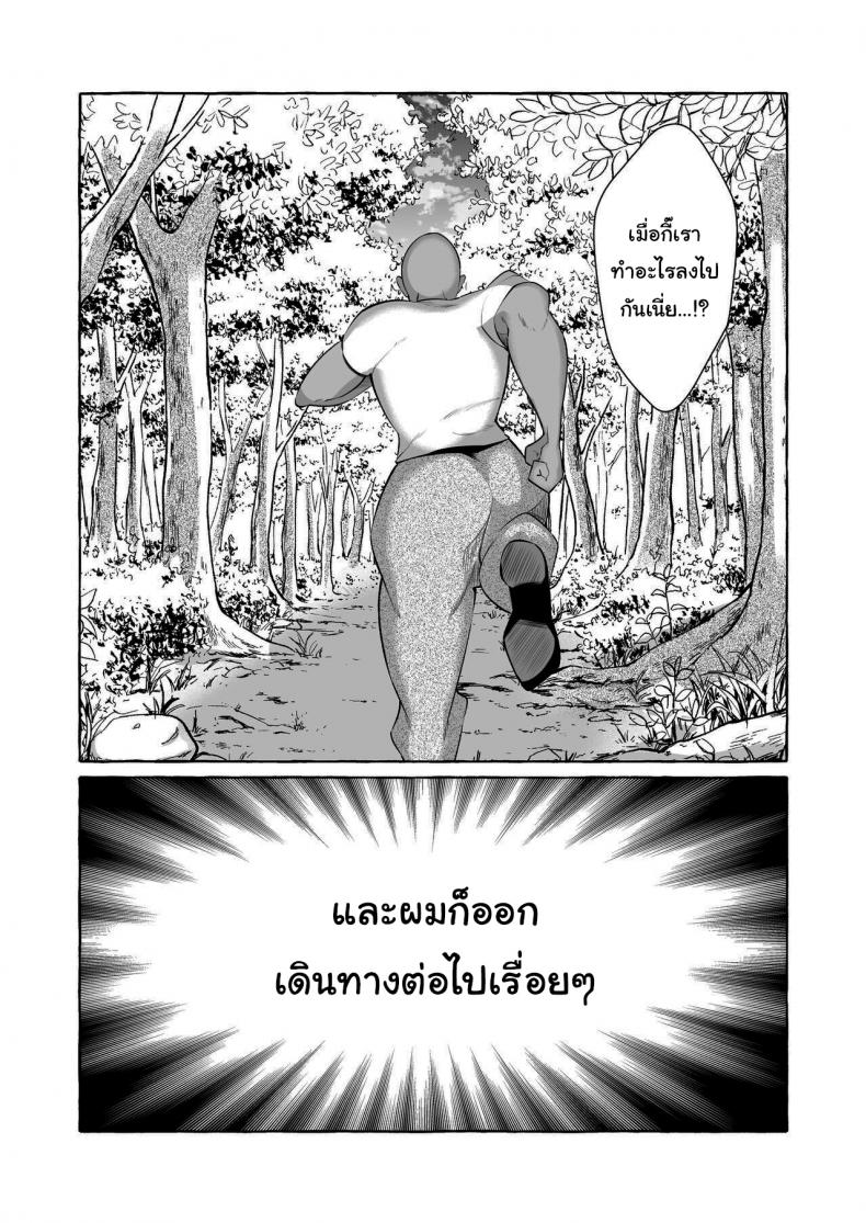 นักเดินทางผู้โชคดี ภาพ 29
