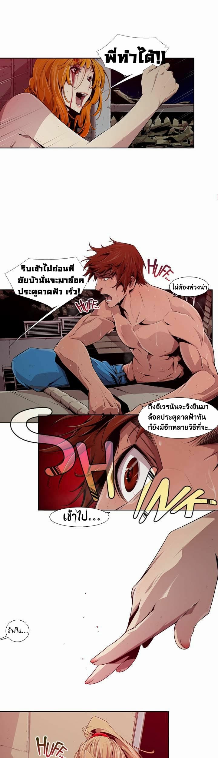 แดนผีห่า 3 ภาพ 8