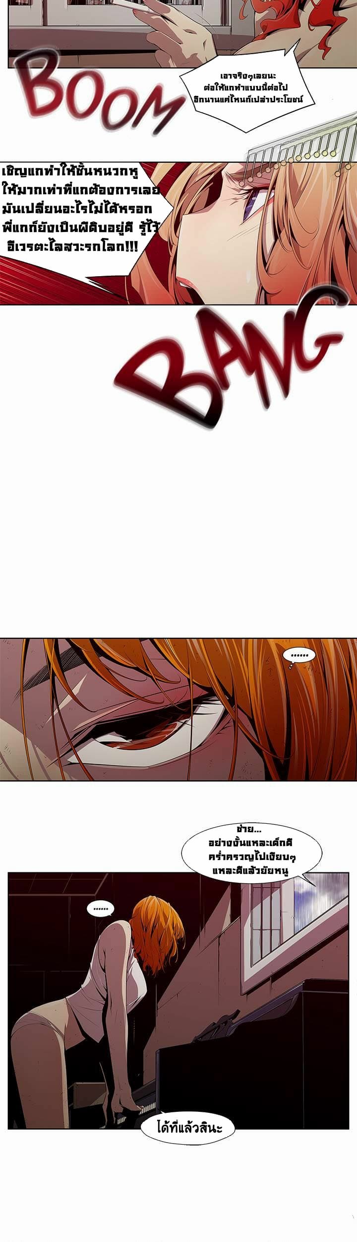 แดนผีห่า 3 ภาพ 17