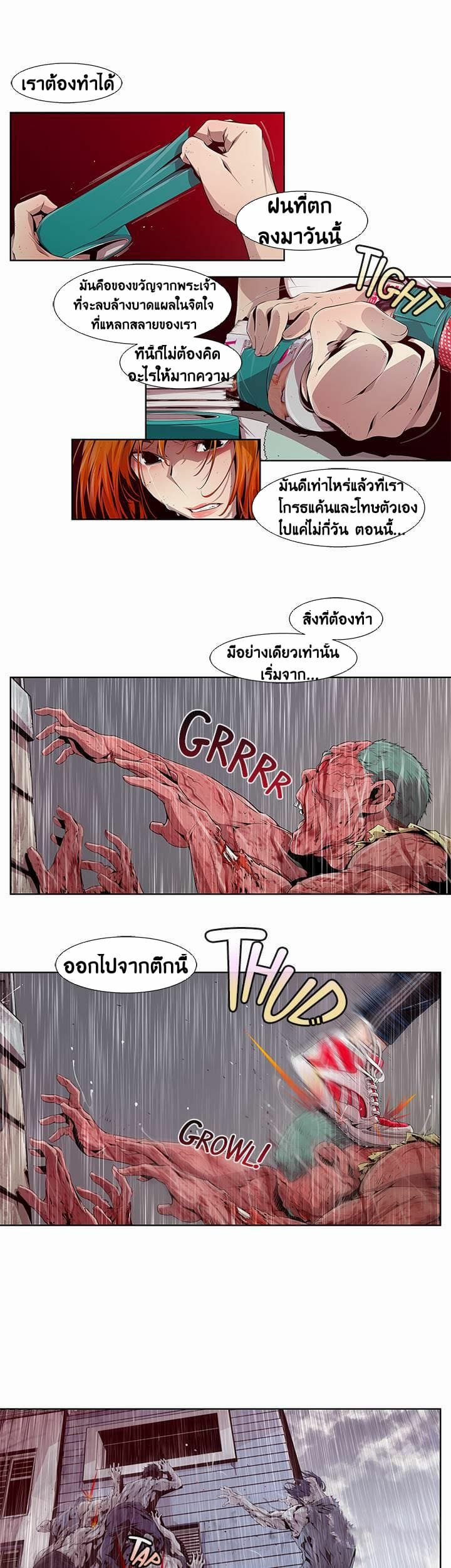 แดนผีห่า 3 ภาพ 18