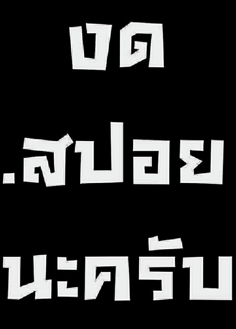 แดนผีห่า 3 ภาพ 24