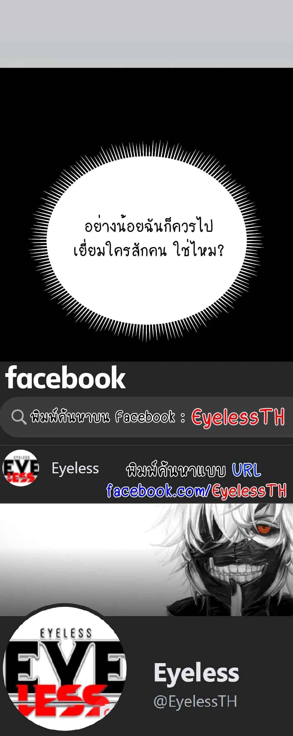 The Owner Of A Building ตอนที่ 91 ภาพ 6