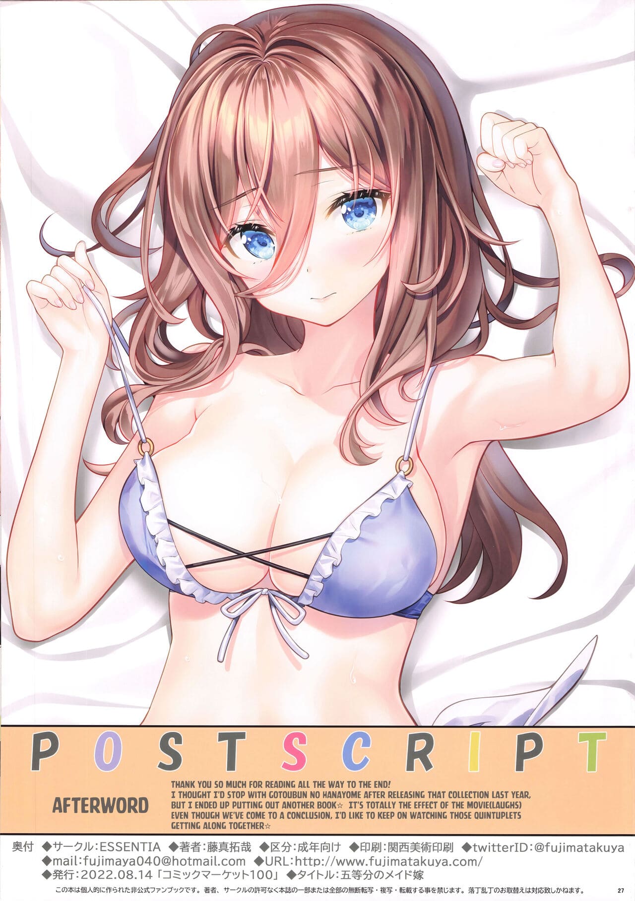 เจ้าสาวเมดแฝด 5 ภาพ 26