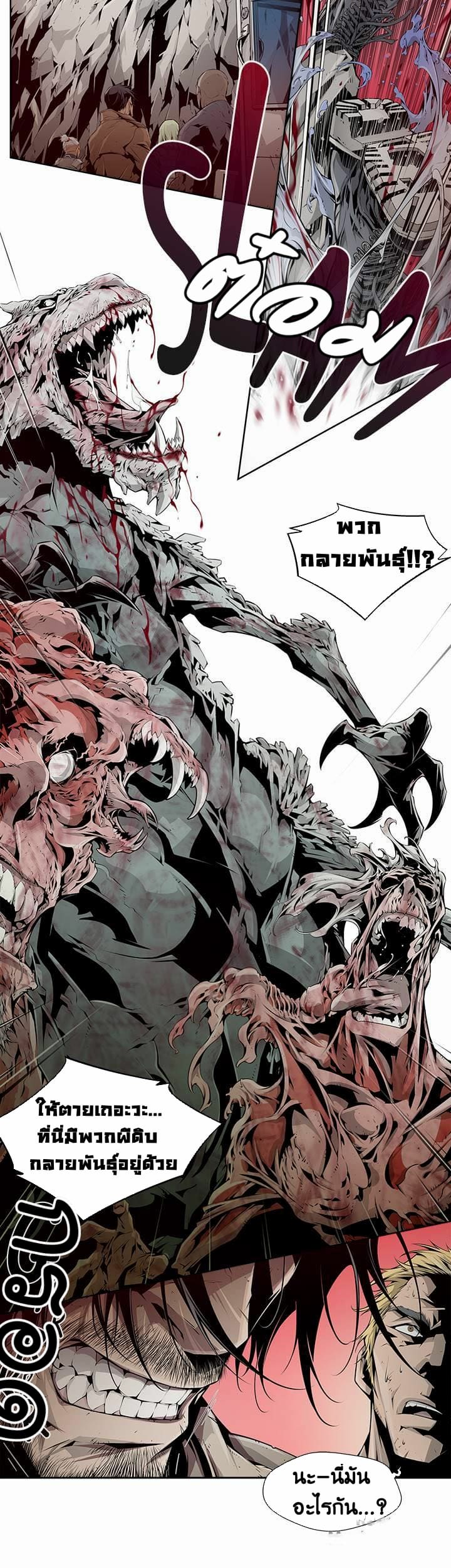 แดนผีห่า 5 ภาพ 4