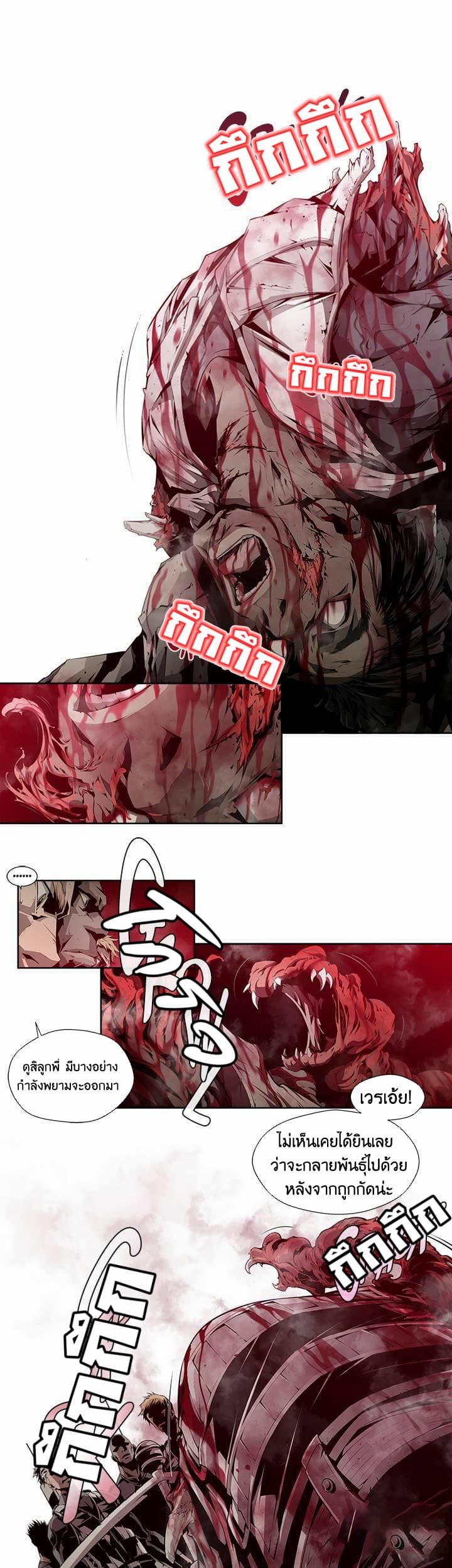 แดนผีห่า 5 ภาพ 5