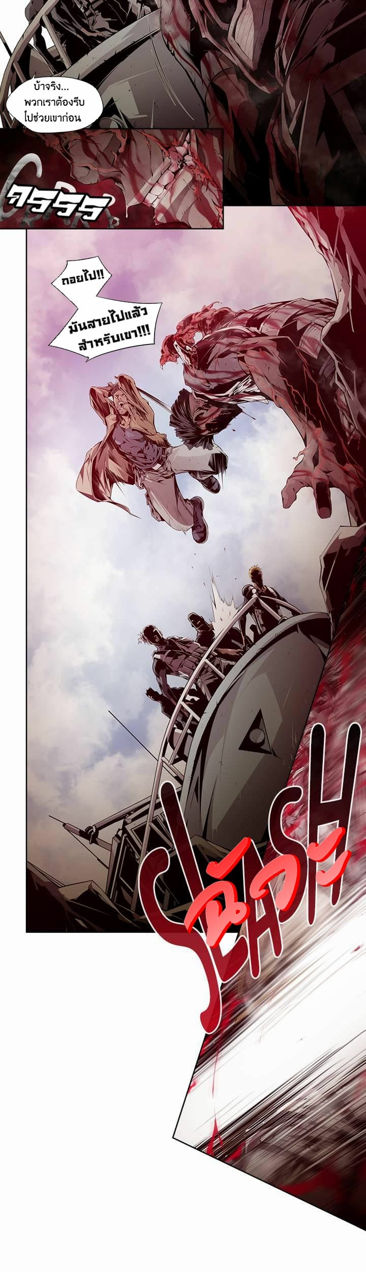 แดนผีห่า 5 ภาพ 6