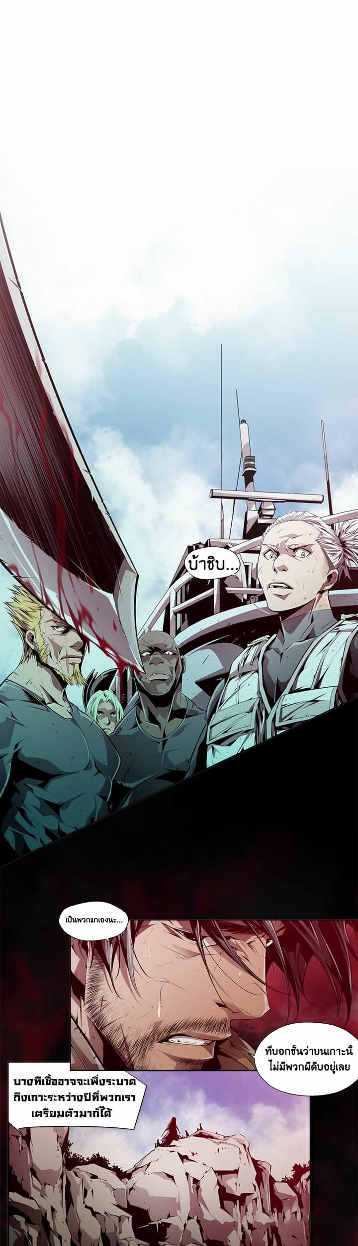 แดนผีห่า 5 ภาพ 7