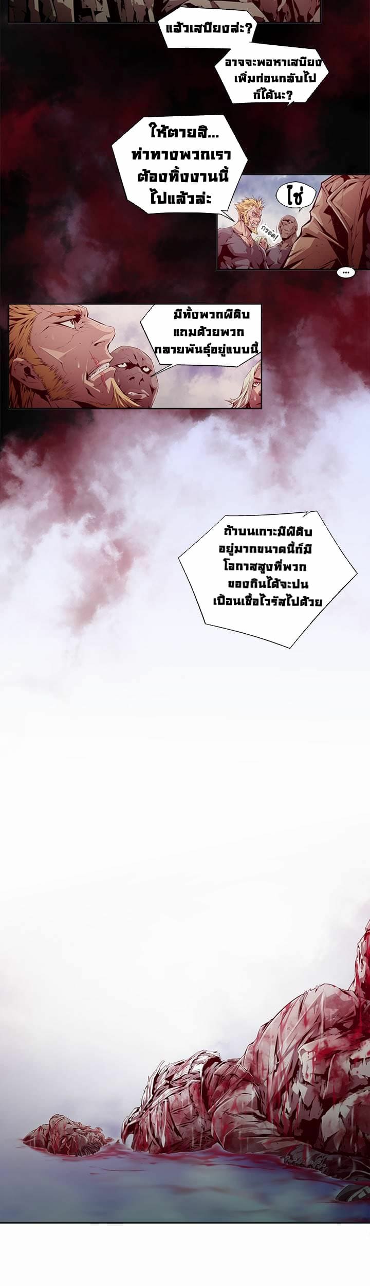 แดนผีห่า 5 ภาพ 8