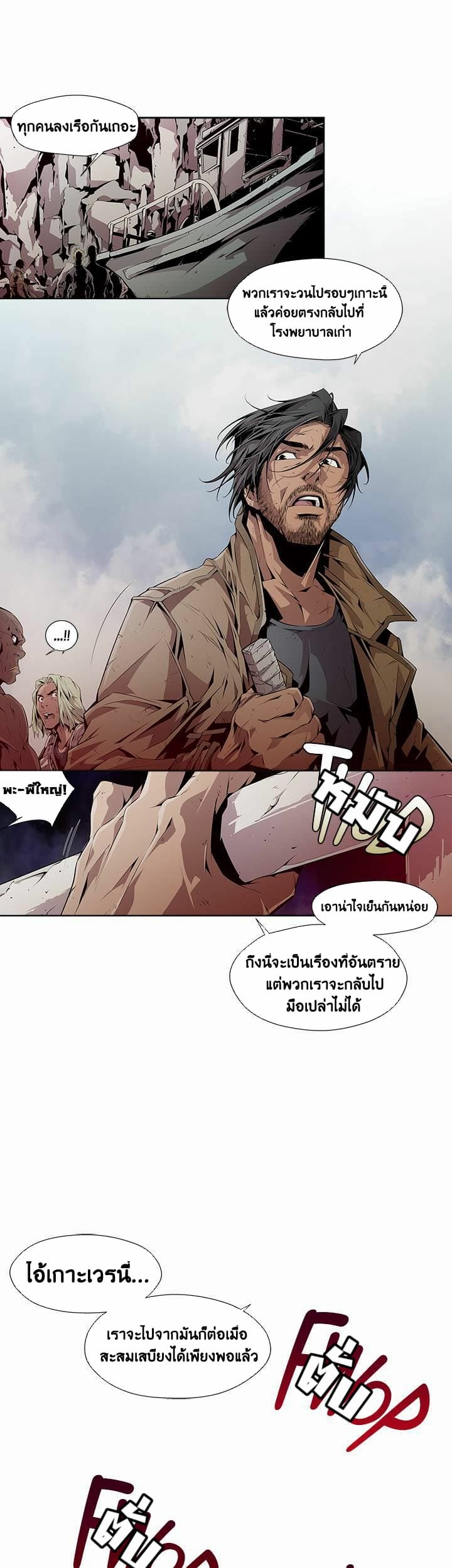 แดนผีห่า 5 ภาพ 9