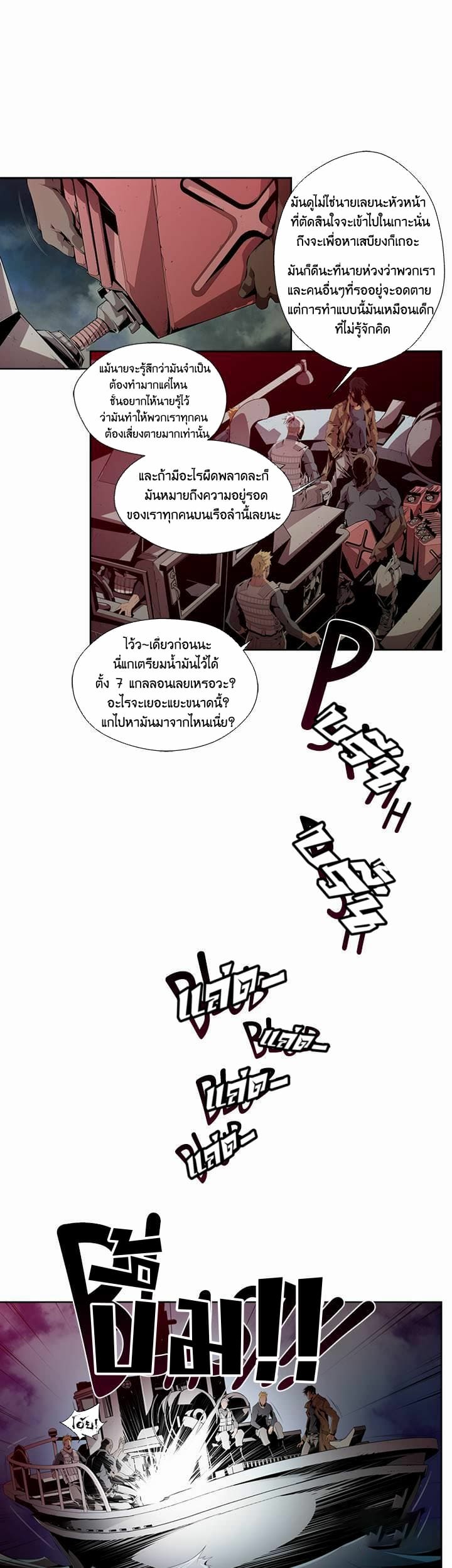 แดนผีห่า 5 ภาพ 13