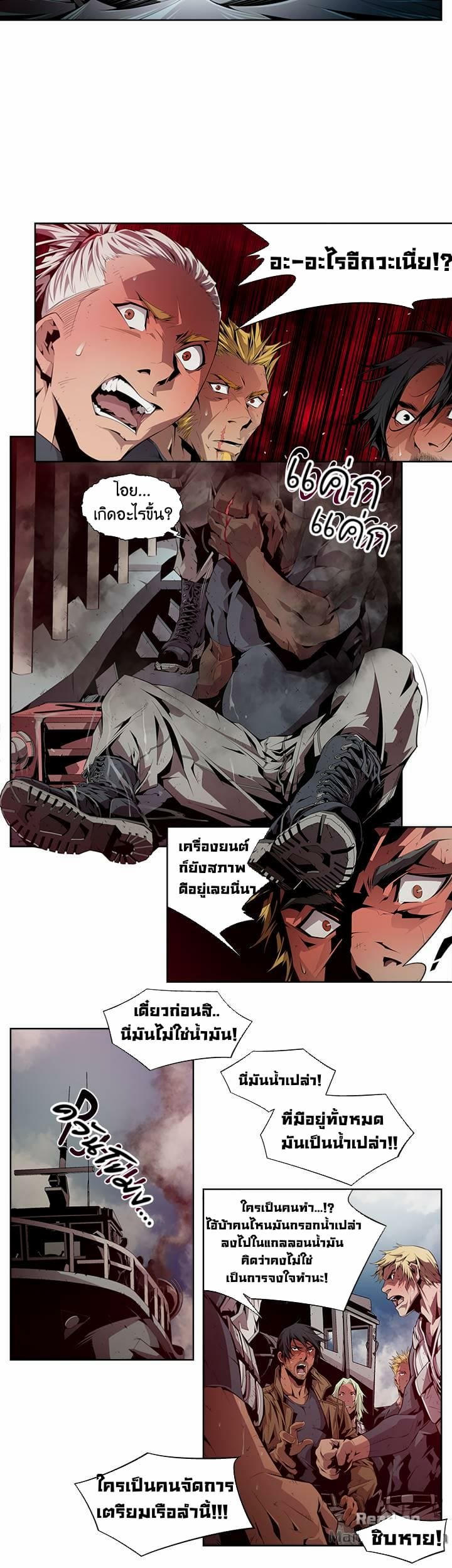 แดนผีห่า 5 ภาพ 14