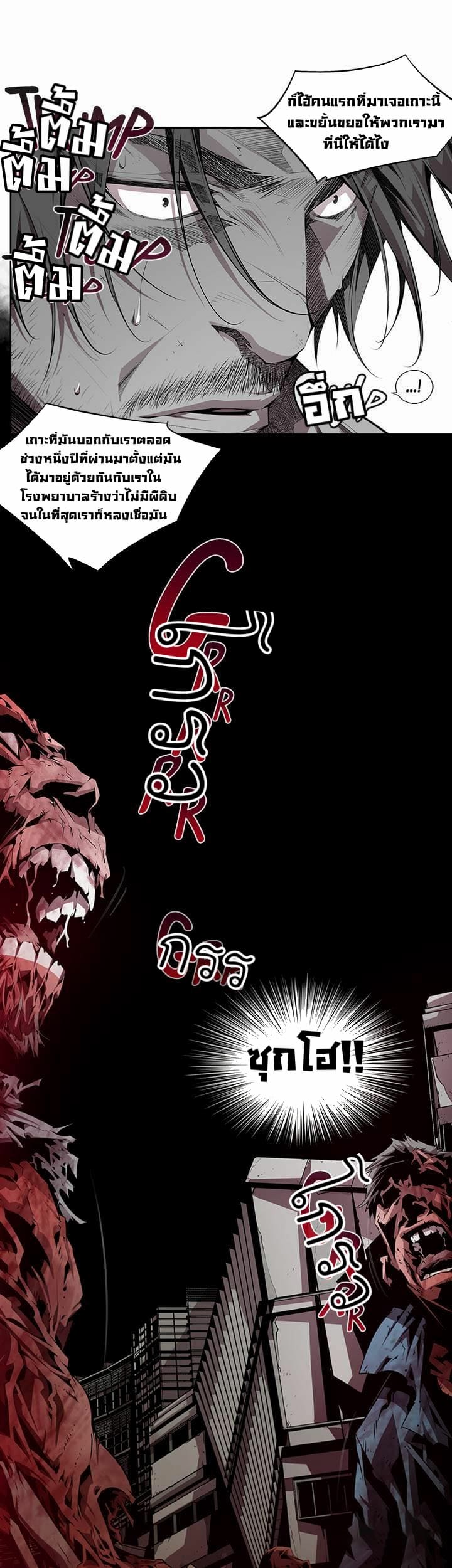 แดนผีห่า 5 ภาพ 15