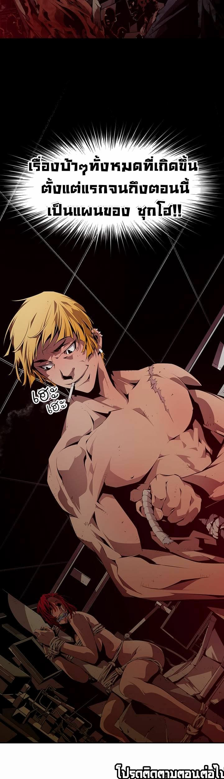 แดนผีห่า 5 ภาพ 16