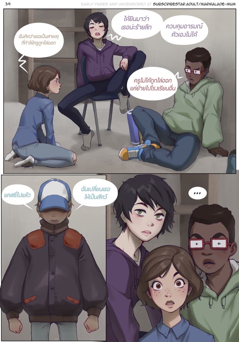 คลาสเรียนเคมี 2.2 ภาพ 4