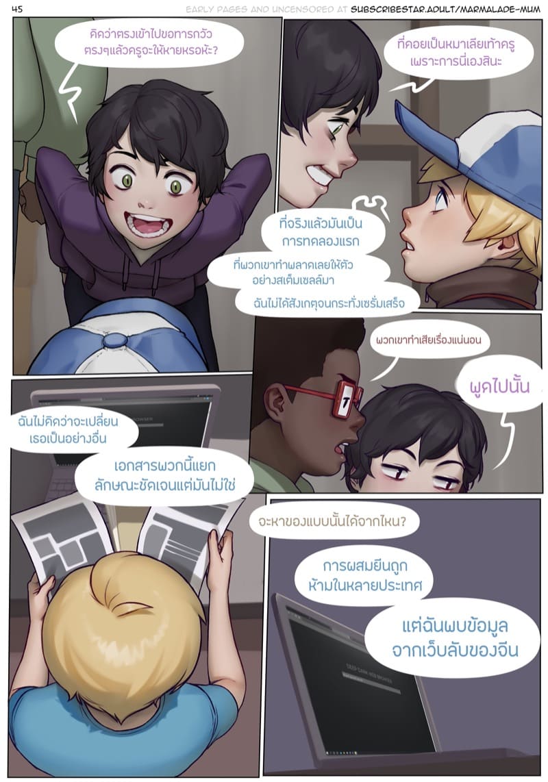 คลาสเรียนเคมี 2.2 ภาพ 9