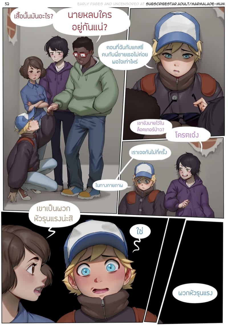 คลาสเรียนเคมี 2.2 ภาพ 16