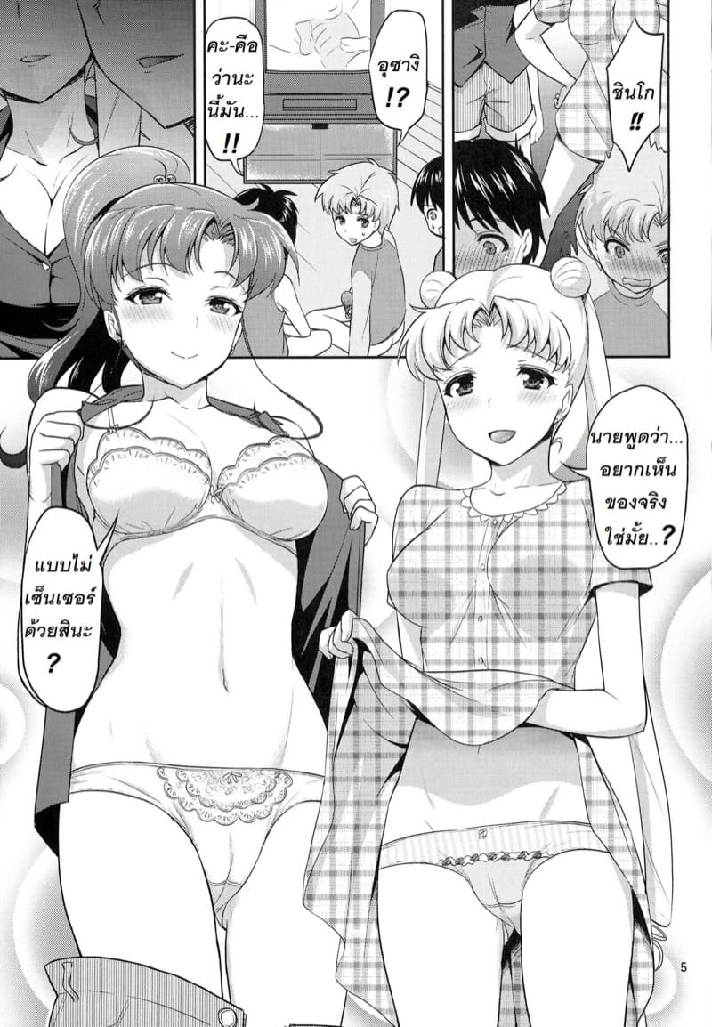 แค่แอบดูหนังโป๊ก็ได้เย็ดสองเซเลอร์สาว ภาพ 3