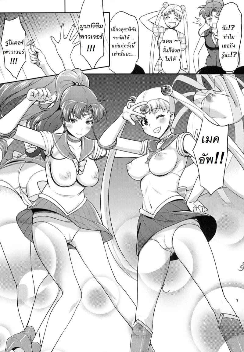 แค่แอบดูหนังโป๊ก็ได้เย็ดสองเซเลอร์สาว ภาพ 5