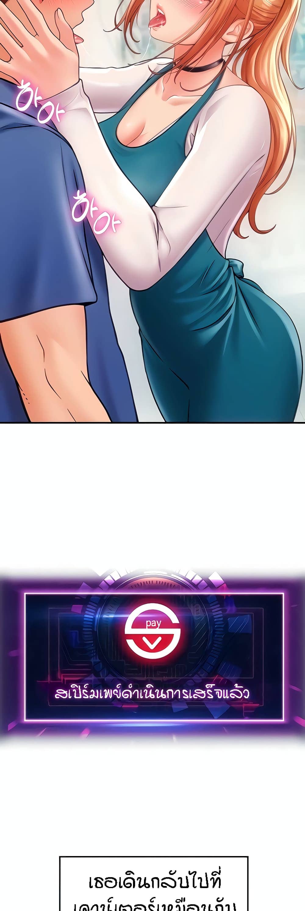 Pay with Sperm Pay ตอนที่ 2 ภาพ 4