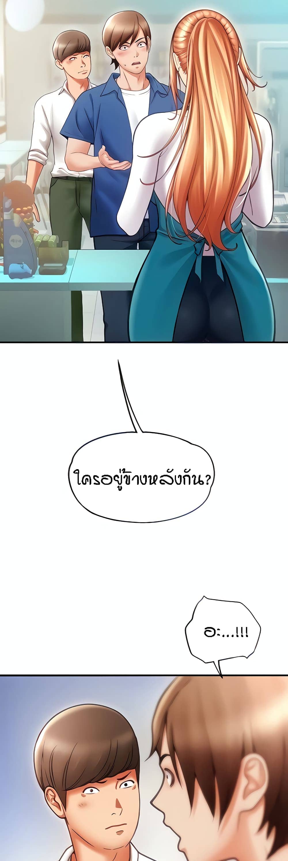 Pay with Sperm Pay ตอนที่ 2 ภาพ 8