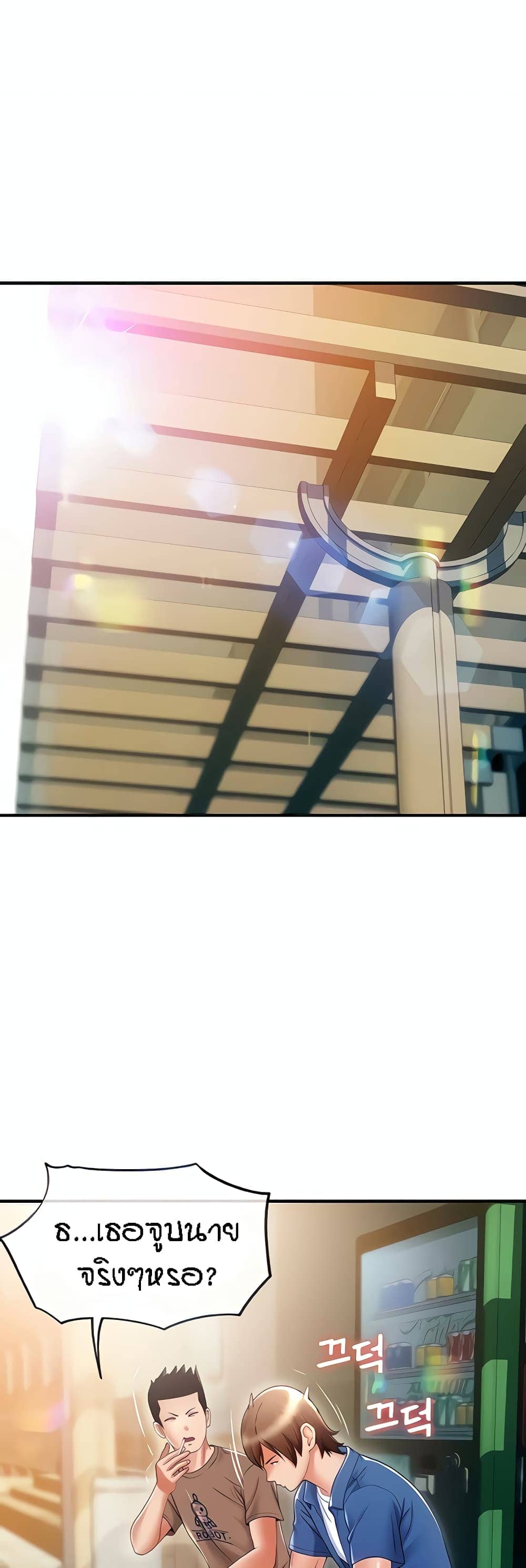 Pay with Sperm Pay ตอนที่ 2 ภาพ 10