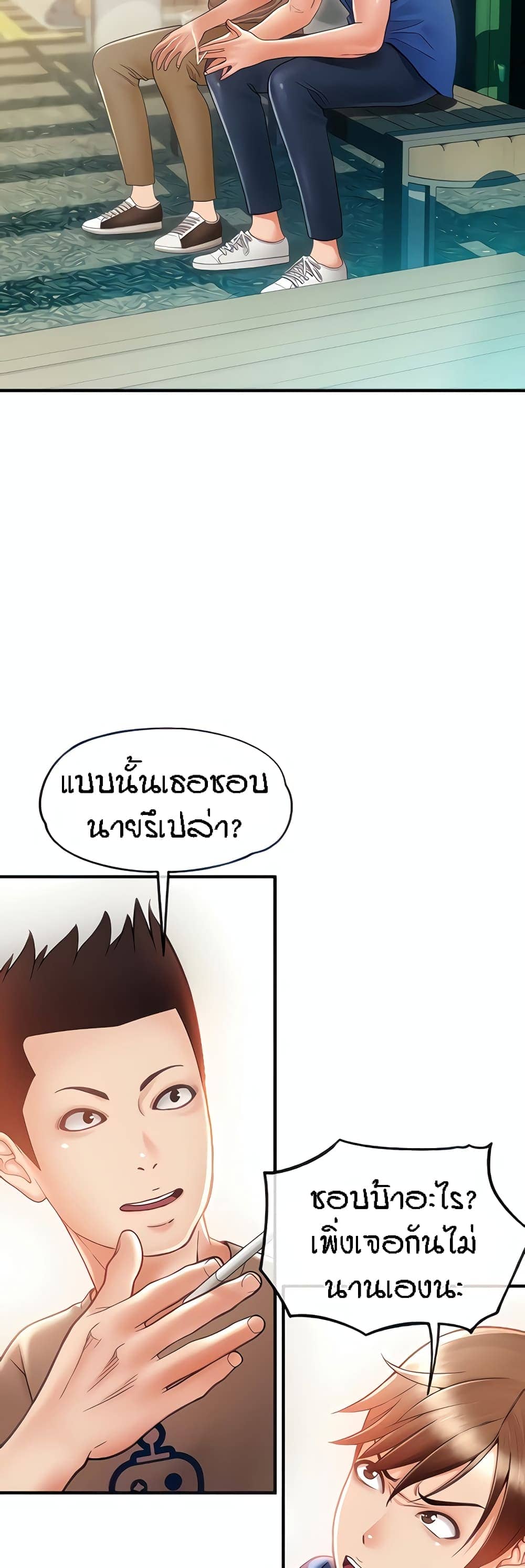 Pay with Sperm Pay ตอนที่ 2 ภาพ 11
