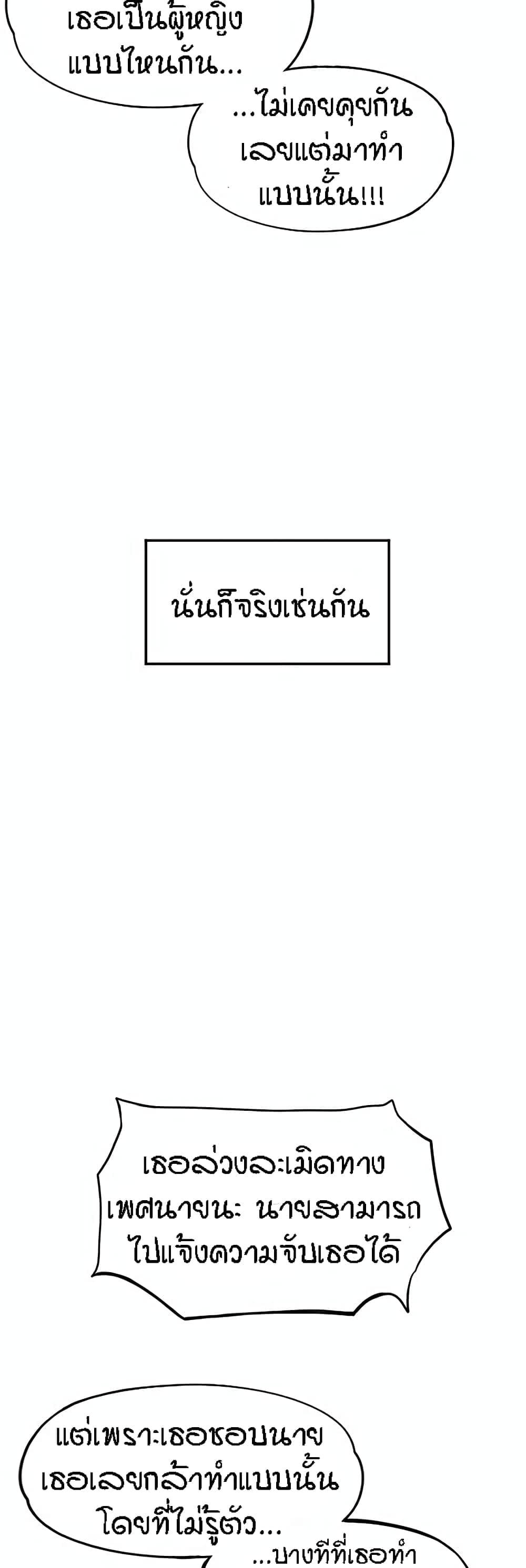 Pay with Sperm Pay ตอนที่ 2 ภาพ 13