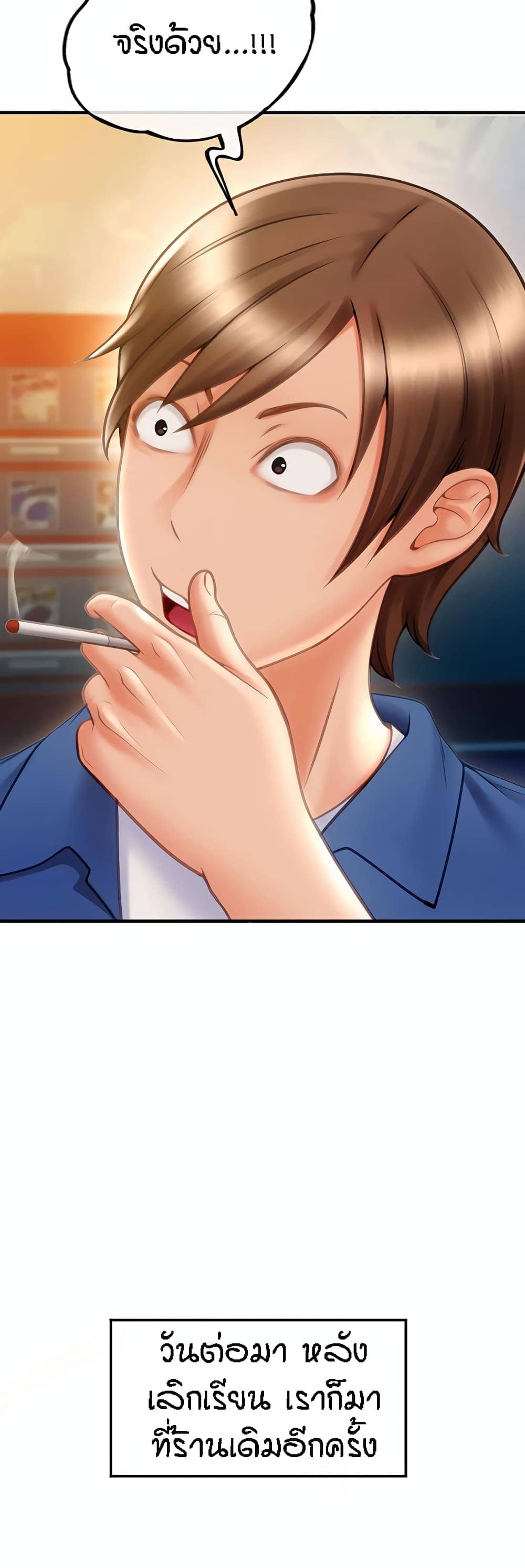 Pay with Sperm Pay ตอนที่ 2 ภาพ 18