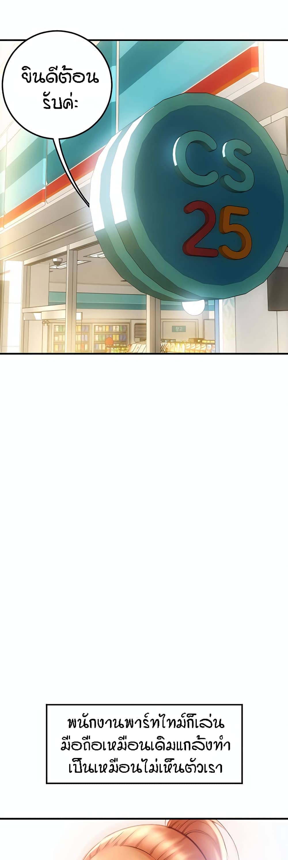 Pay with Sperm Pay ตอนที่ 2 ภาพ 19