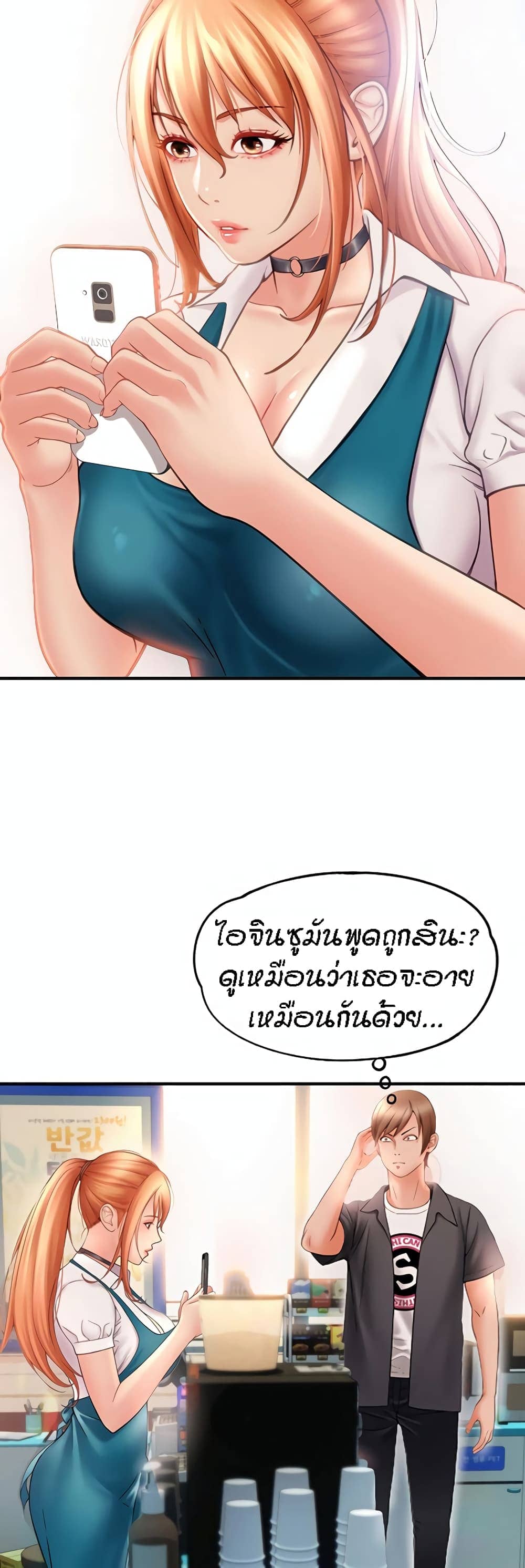 Pay with Sperm Pay ตอนที่ 2 ภาพ 20