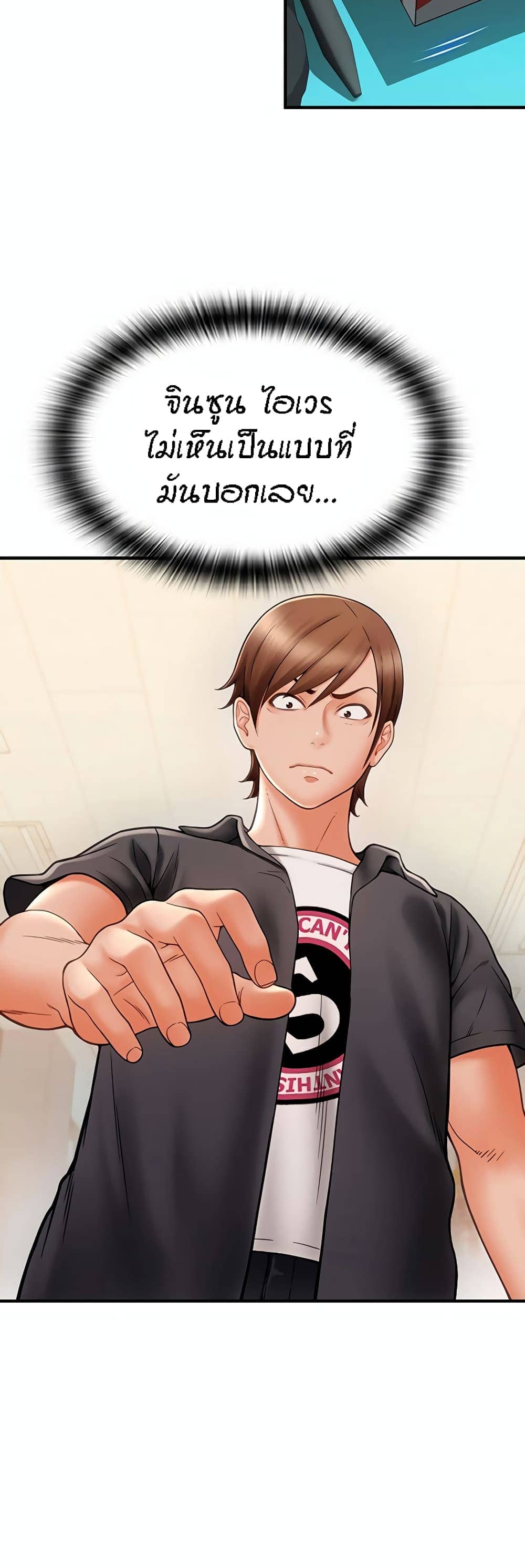 Pay with Sperm Pay ตอนที่ 2 ภาพ 22