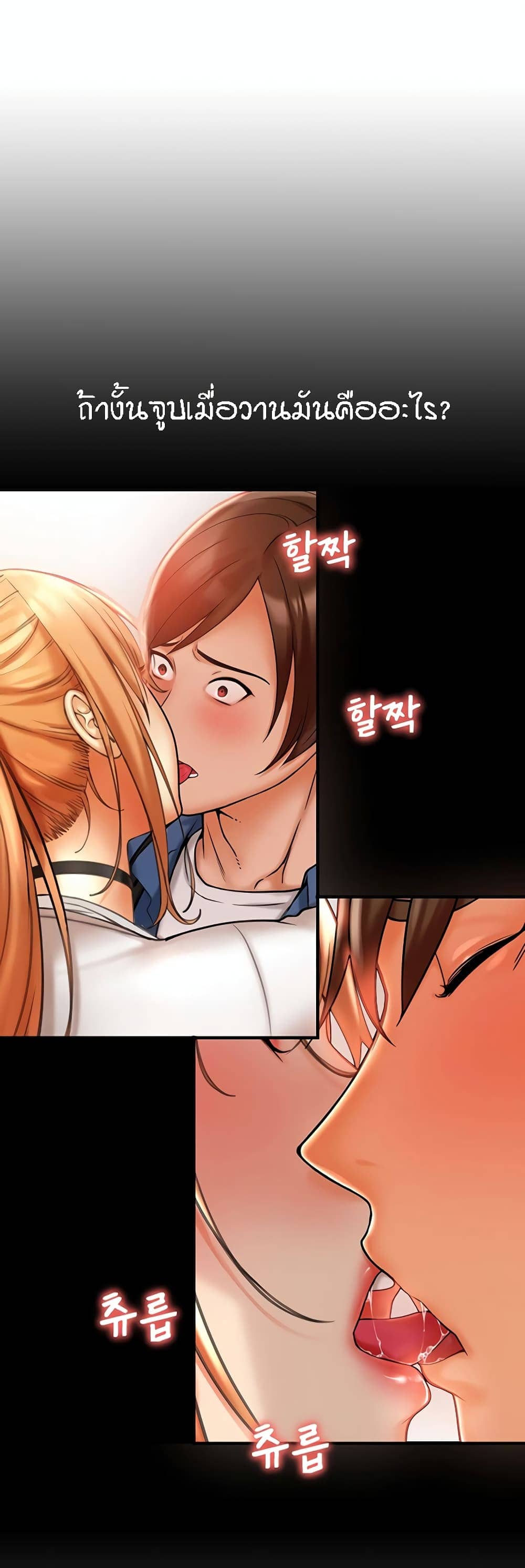 Pay with Sperm Pay ตอนที่ 2 ภาพ 23