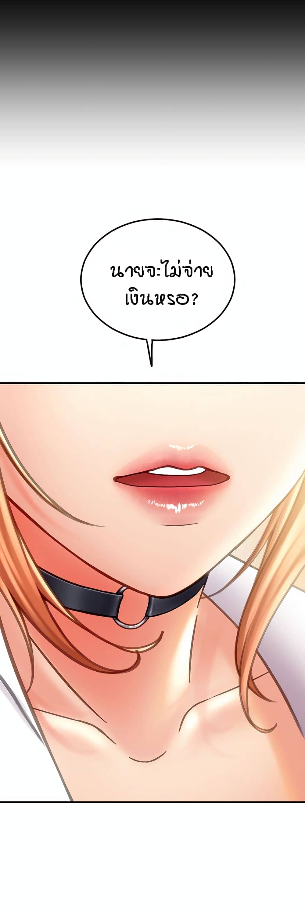 Pay with Sperm Pay ตอนที่ 2 ภาพ 24