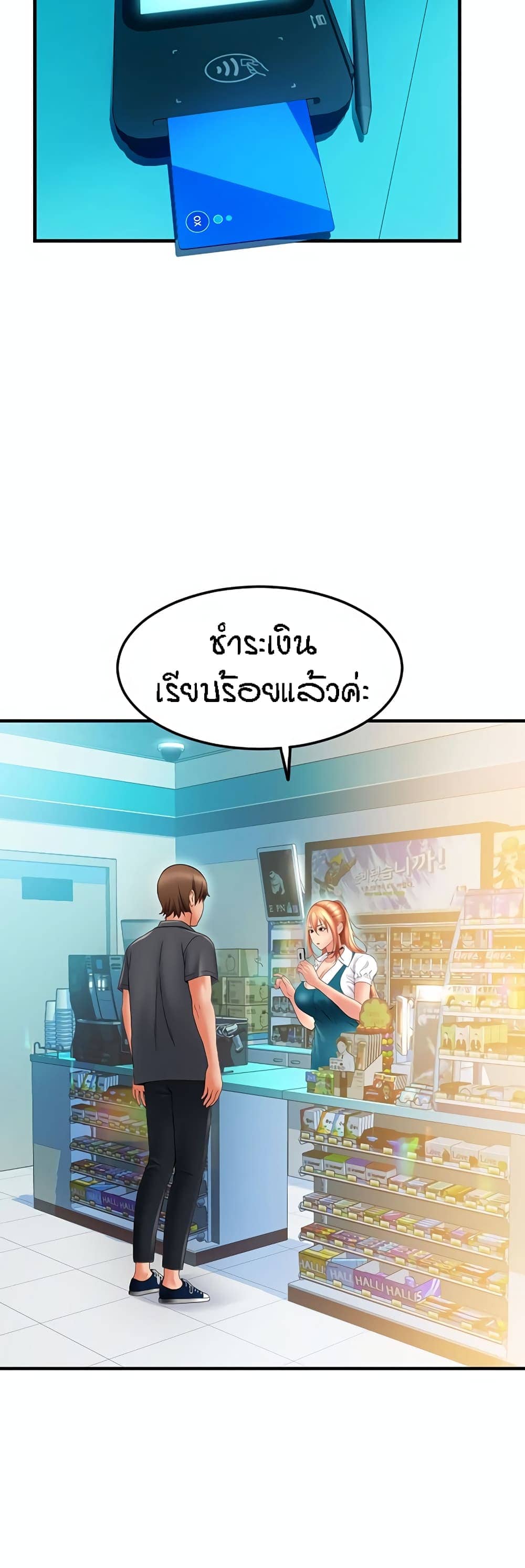 Pay with Sperm Pay ตอนที่ 2 ภาพ 26