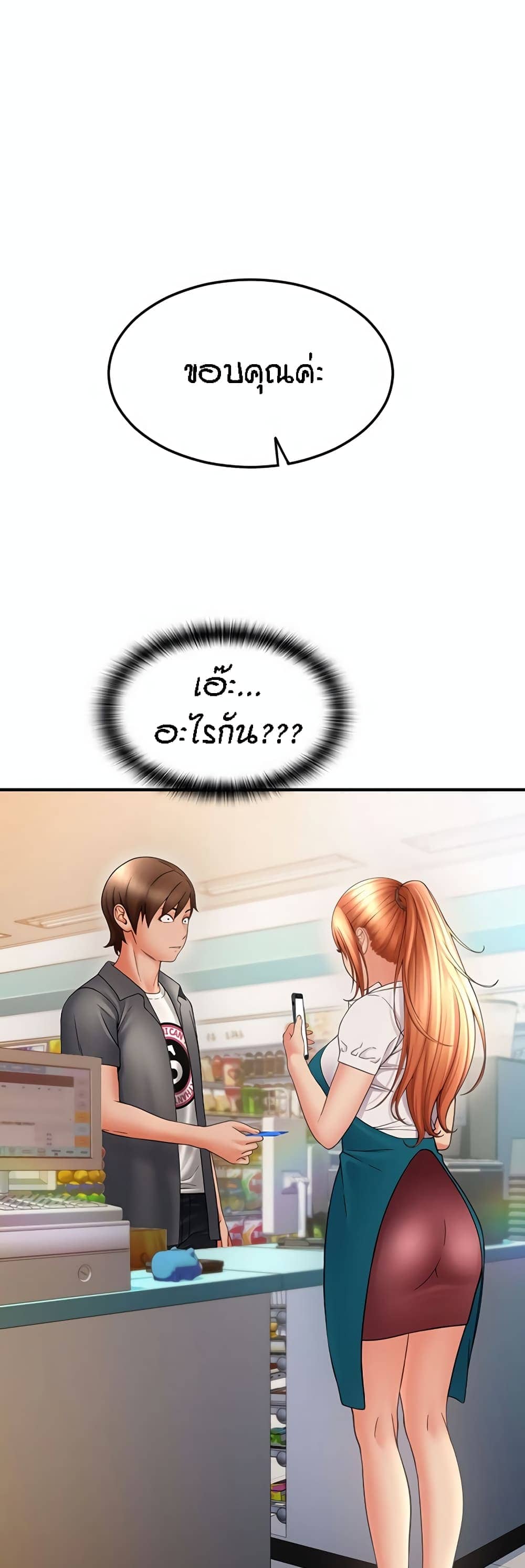 Pay with Sperm Pay ตอนที่ 2 ภาพ 27