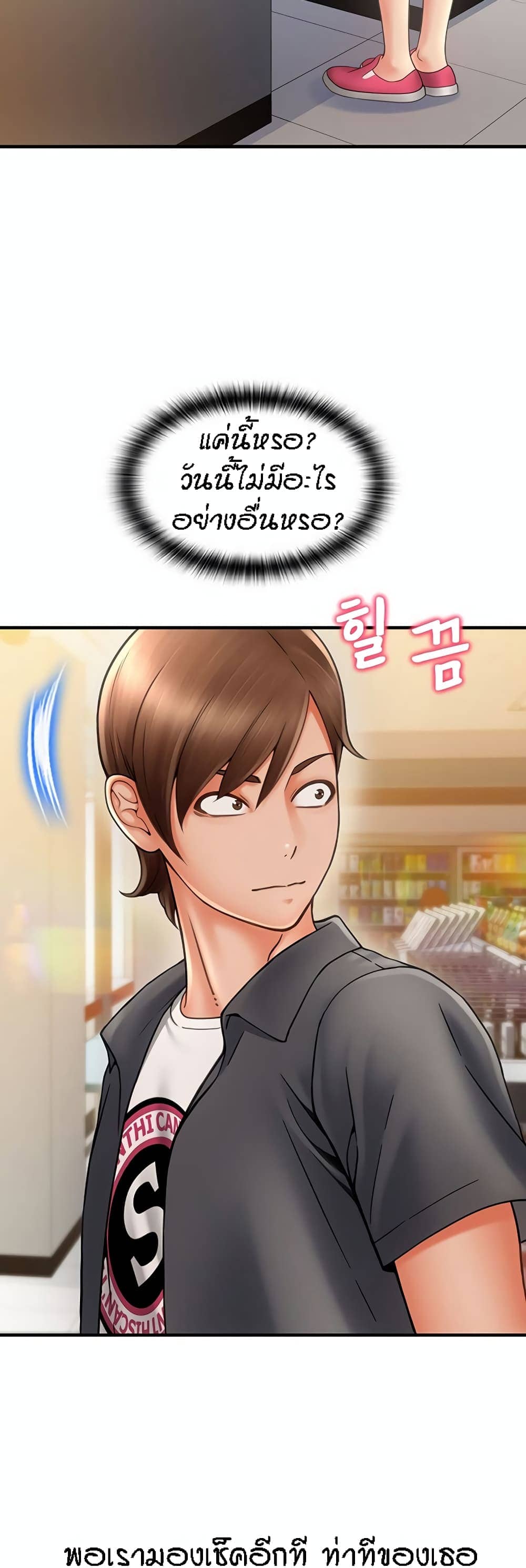 Pay with Sperm Pay ตอนที่ 2 ภาพ 28