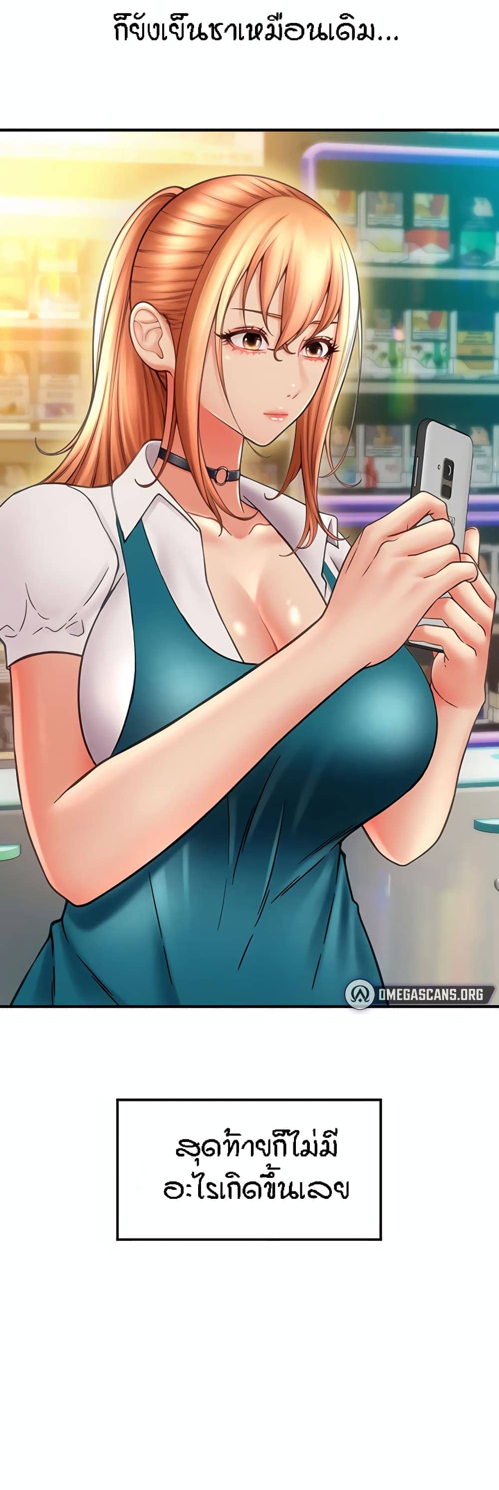 Pay with Sperm Pay ตอนที่ 2 ภาพ 29