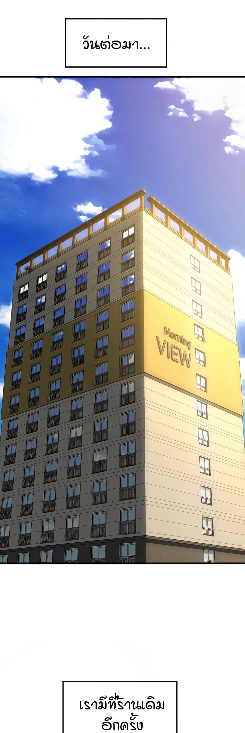 Pay with Sperm Pay ตอนที่ 2 ภาพ 30