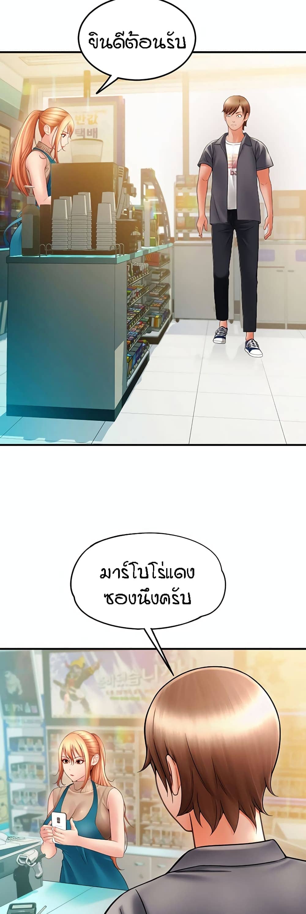Pay with Sperm Pay ตอนที่ 2 ภาพ 32
