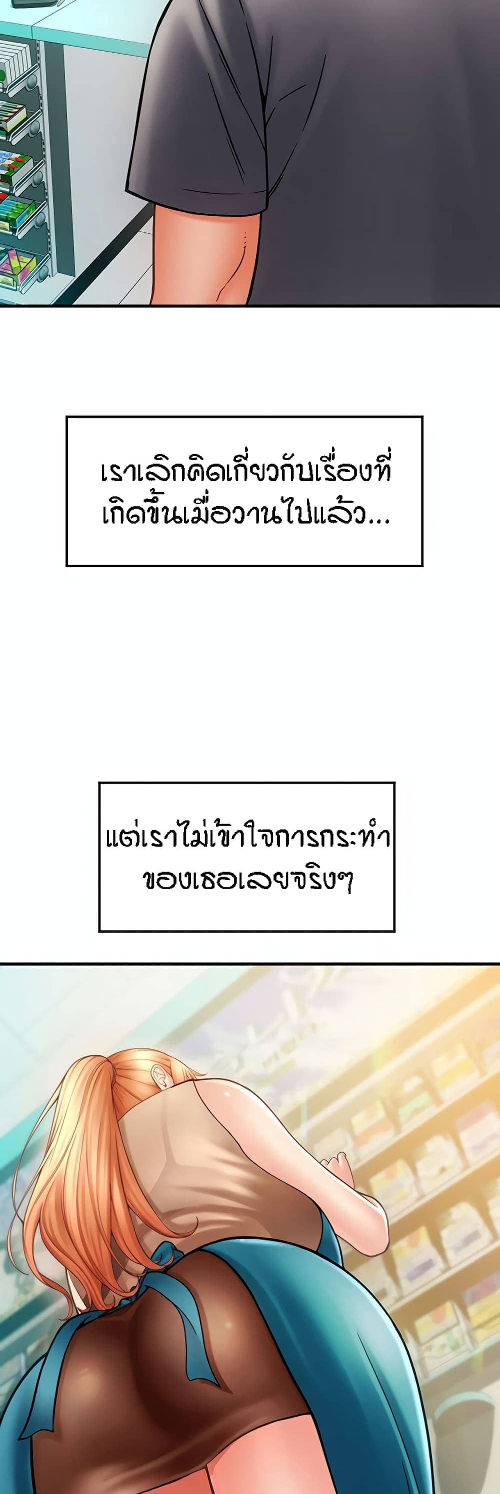 Pay with Sperm Pay ตอนที่ 2 ภาพ 33