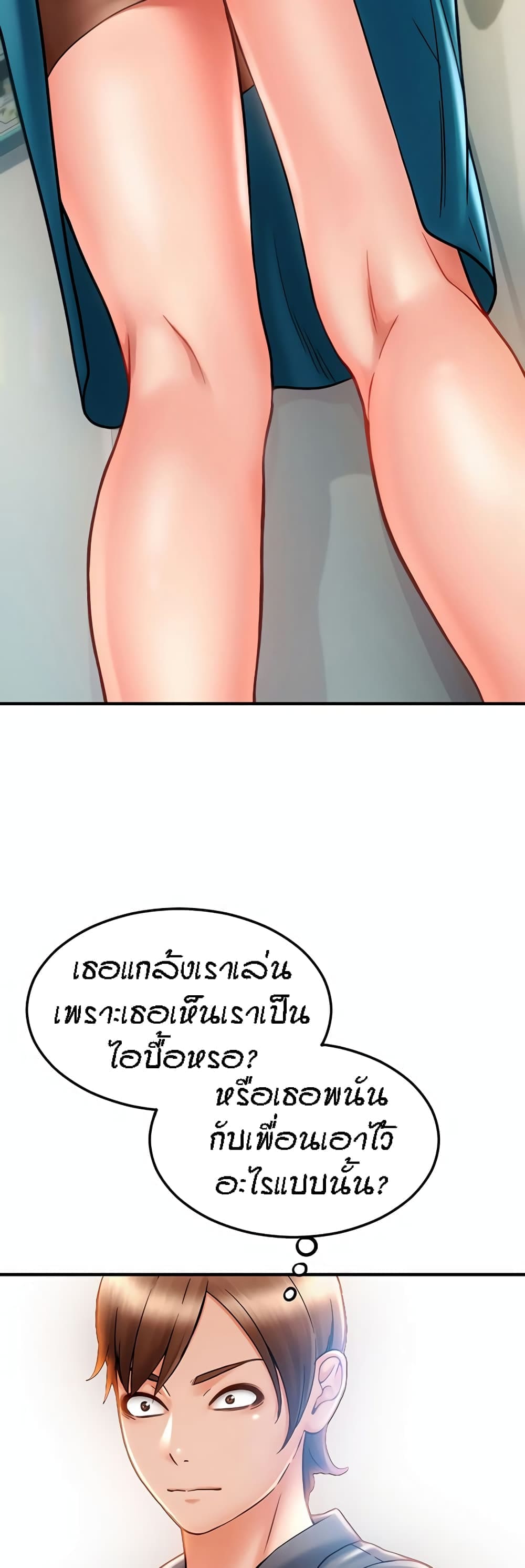 Pay with Sperm Pay ตอนที่ 2 ภาพ 34
