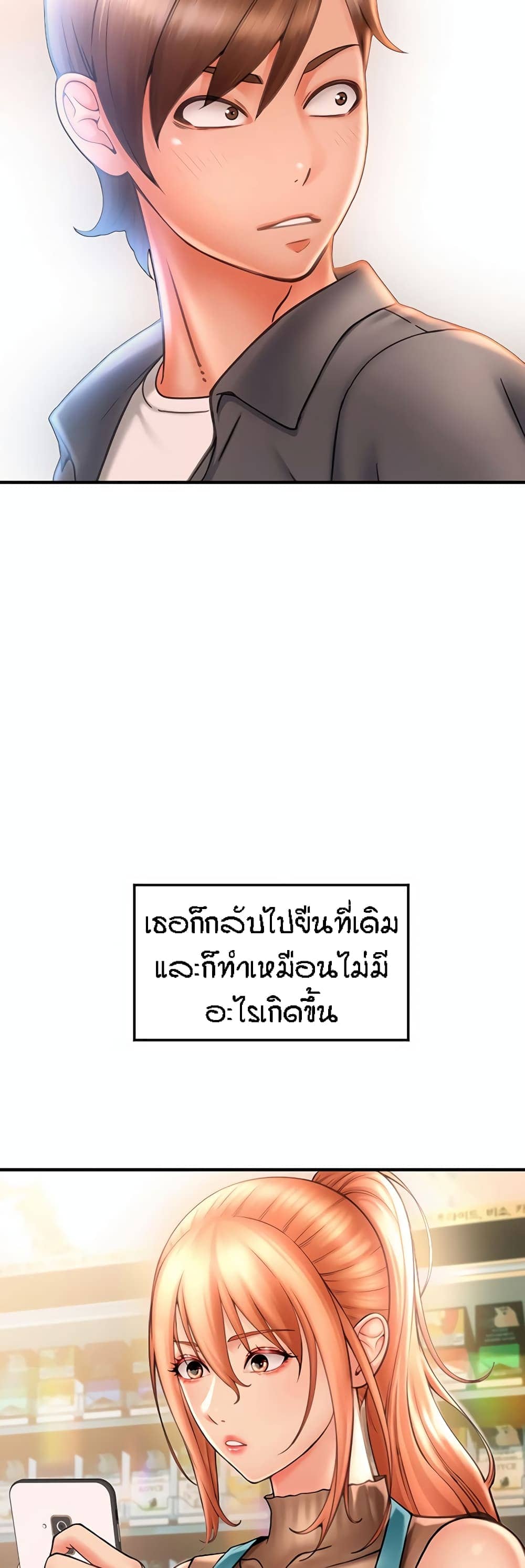 Pay with Sperm Pay ตอนที่ 2 ภาพ 38