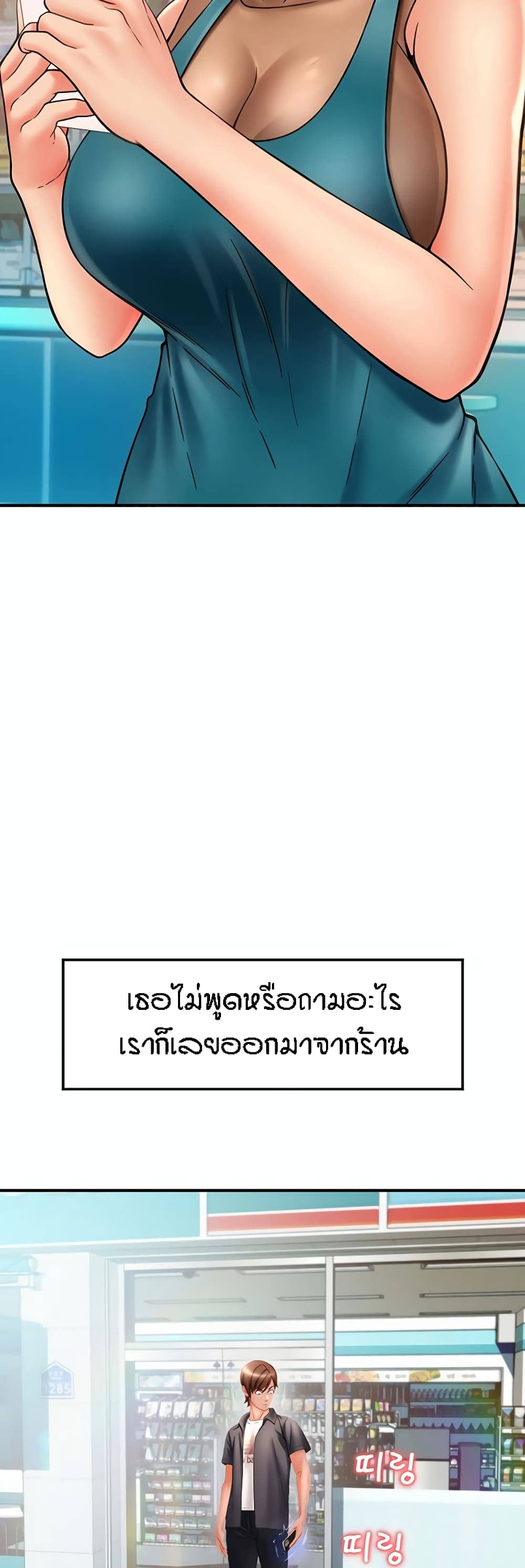 Pay with Sperm Pay ตอนที่ 2 ภาพ 39